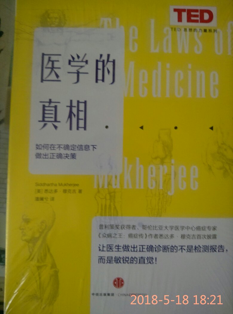 看看有啥真相，医学真的就是那么回事儿，太把它当事儿就要遭罪。。。