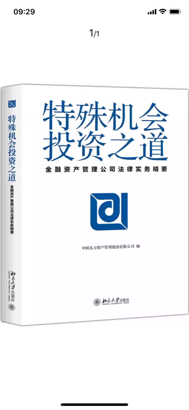 给老公买的，采购等了好久的，不过书不错，值，一直相信