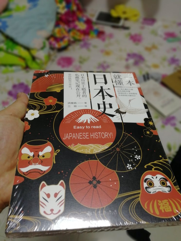 不知道日本为何如此强大，想用这本书解开心中疑惑，质量不错现在还没看，的速度很快，值得推荐！