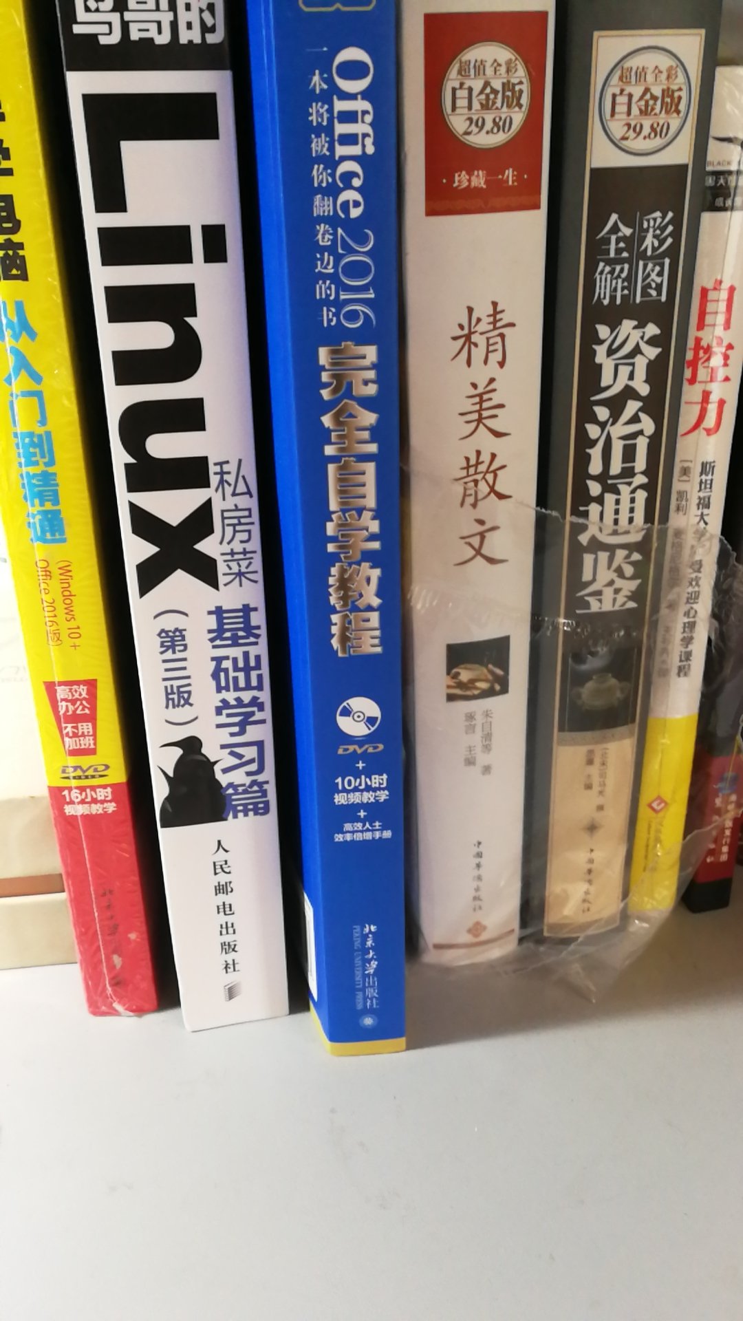 还可以吧，运气好(?▽?)，包装不错，内页大概看了也没问题，内容吧，适合新手入门学习的感觉，有一定基础的还是分门别类购买详细点的吧，不浪费这样！