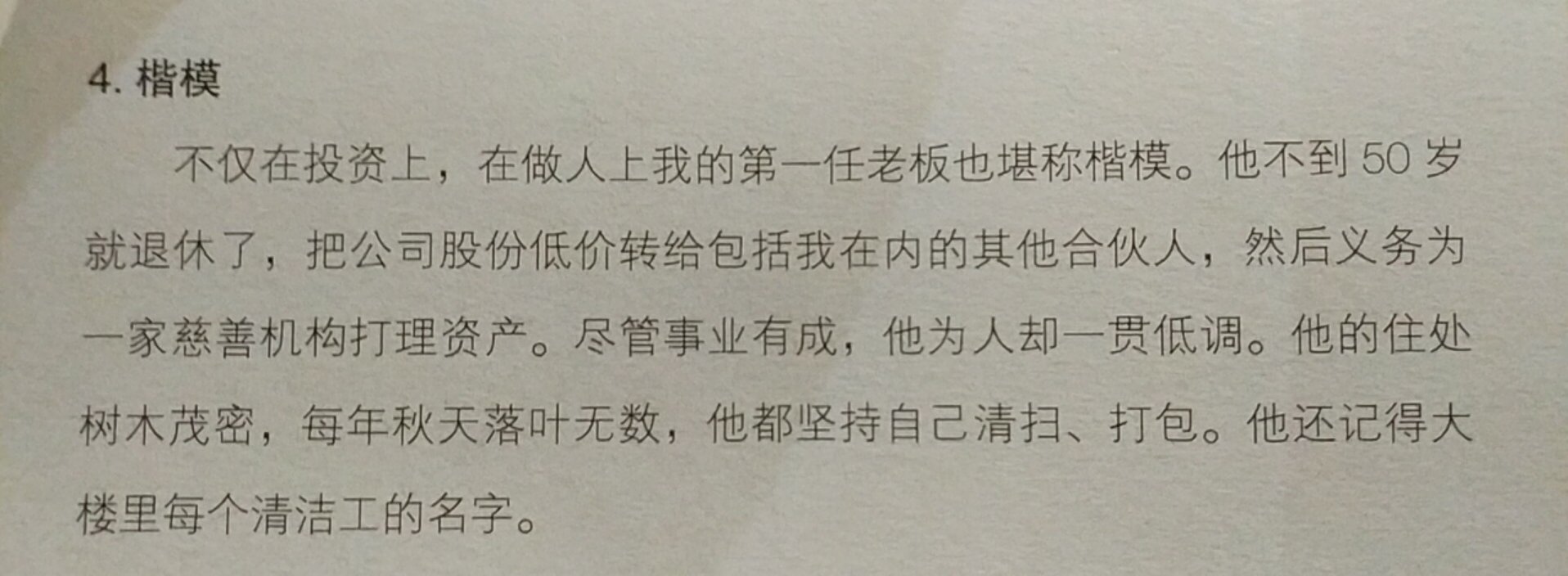 真的是一本很棒的价值投资读本，不可多得的好书！