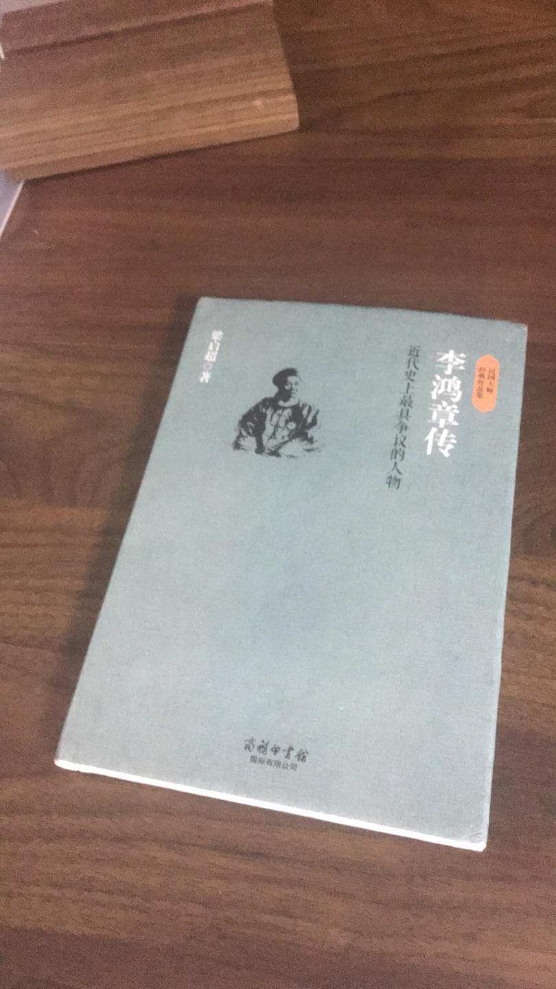 梁启超的书不错，上海仓的包装太差了，精装书到北京角都摔断了。