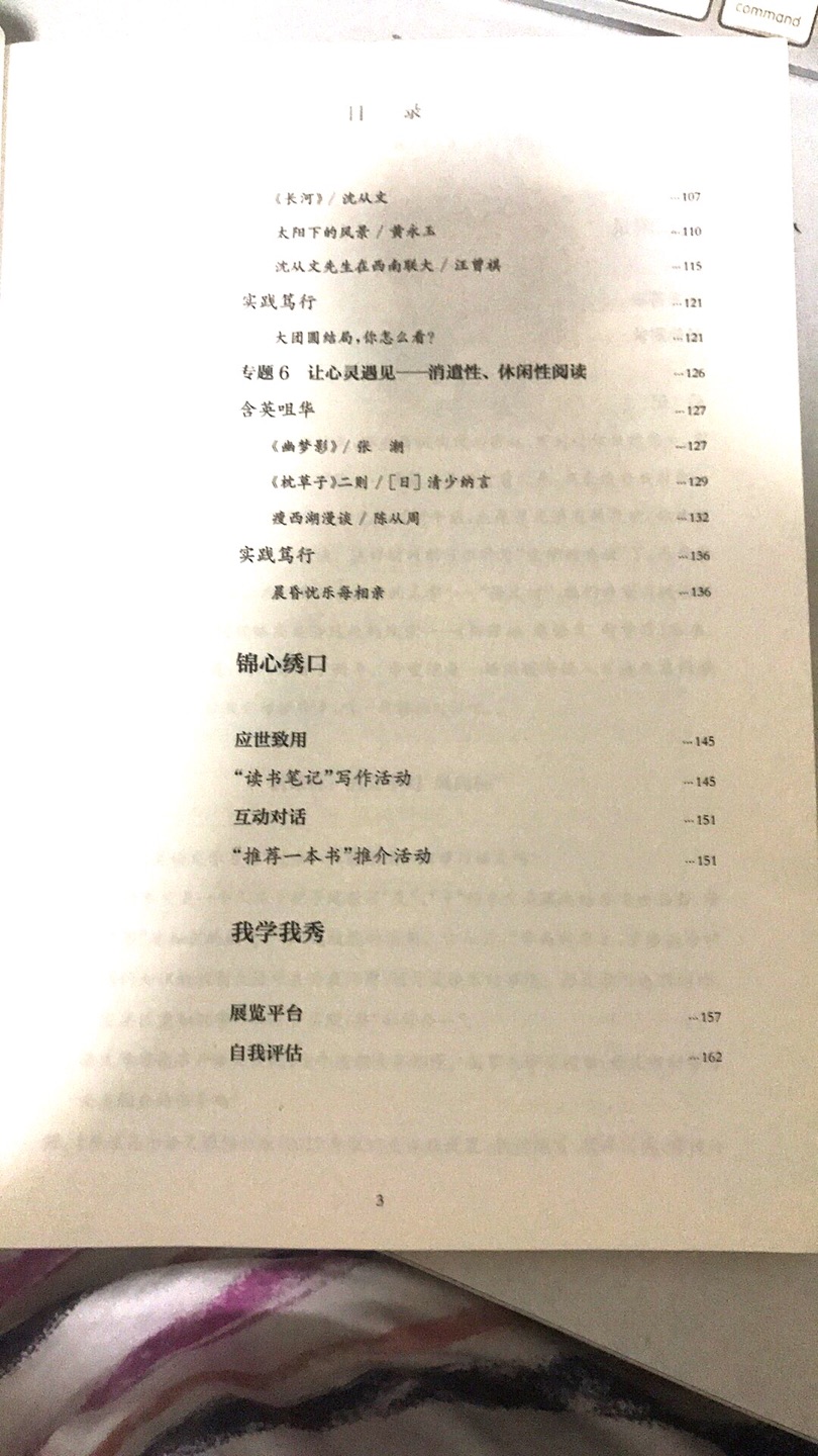 了解整本书阅读的研究现状，他山之石 可以攻玉。