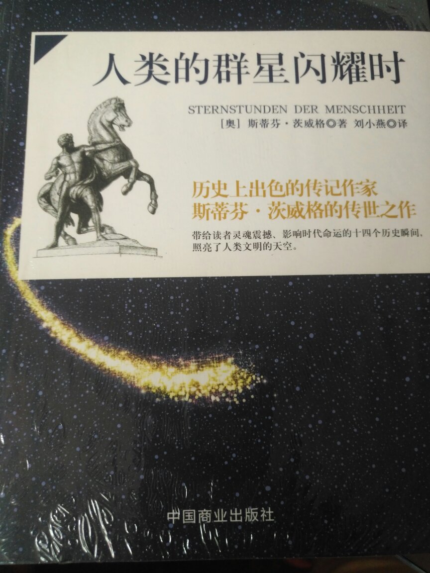 大家的作品真的值得拥有，书本质量也很好。