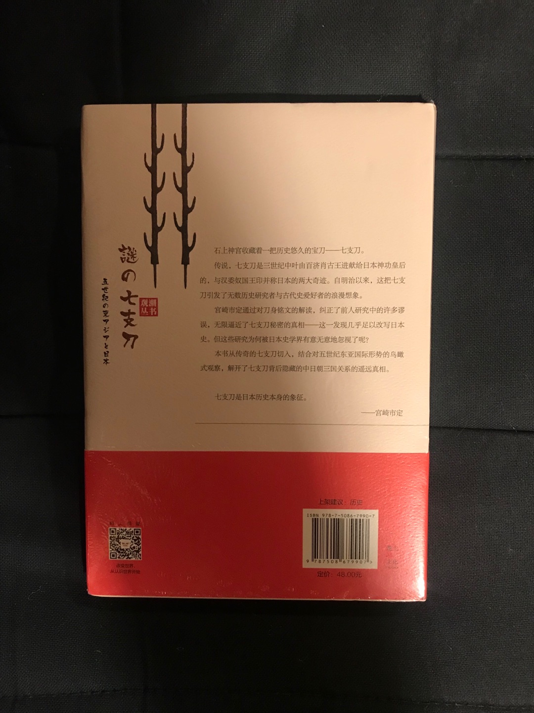 这两年国内出版界终于发现了宫崎市定的厉害，新书层出不穷。这本书虽然篇幅不大，但是研究角度和方法非常好，力荐！