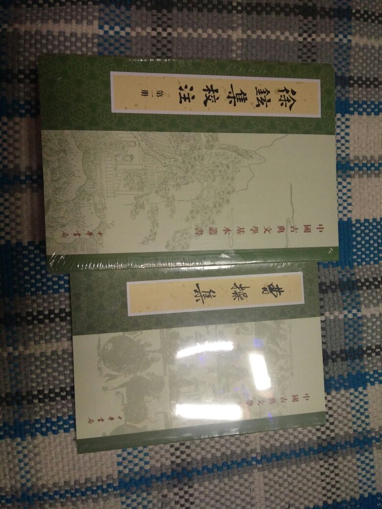 《中国古典文学基本丛书》是中华书局整理出版的一套大型丛书。汇集了最新的研究成果，约请专家对文学史上有影响的文学家的著作整理、标点、校勘、注释。以便为广大读者和研究者提供一个完善的本子。中华书局是整理出版中国古籍的专业出版社，也是中国历史最悠久的出版社之一。中华书局1912年1月1日在上海创立，创办人为陆费逵。从创立至1949年的三十七年间，先后编印出版了《四部备要》《古今图书集成》《辞海》《饮冰室合集》等重要书籍，卢梭《社会契约论》、达尔文《物种原始》等重要译著，以及几十种杂志，在学术界颇有声望。