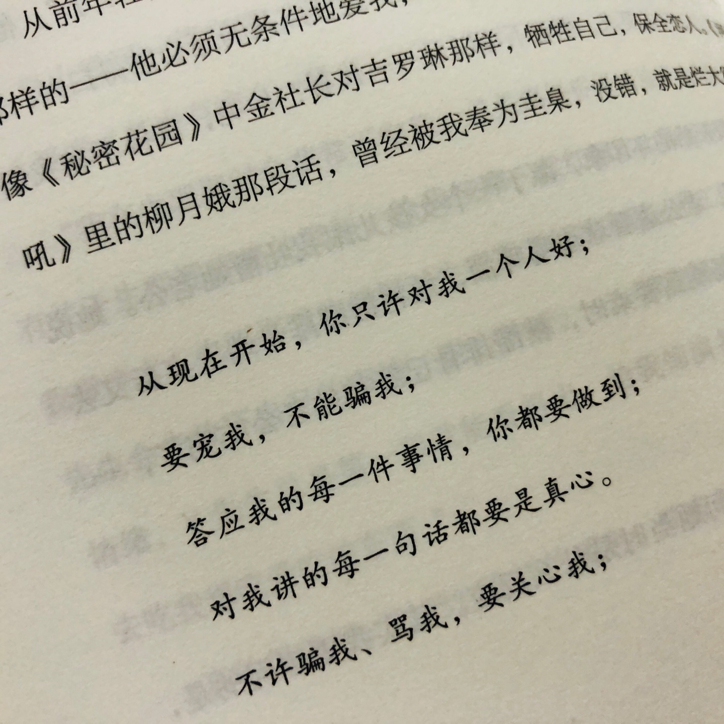 这本书的质量对比前面买的就稍微差了点，里面的内容深有同感 作者是三观很正的人 看了一本书以后我觉得好像找到了答案一般 很喜欢 推荐