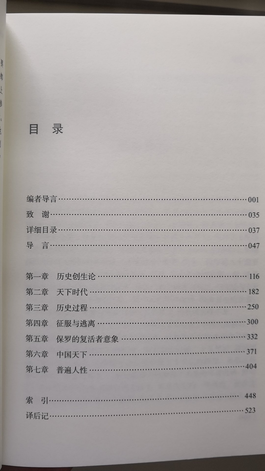 前三卷读过许多年了。政治哲学史稿也烂尾好多年，书尤如此，人更何堪！