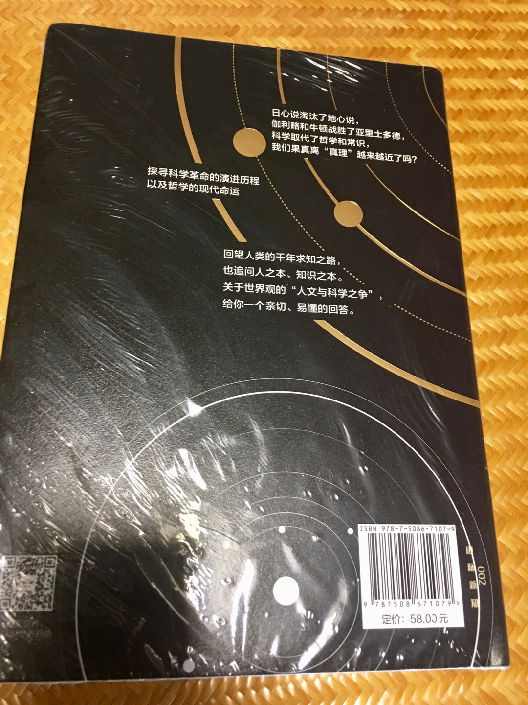 豆瓣评分那么高，今年又重新修改了，尤其最后一章改动大