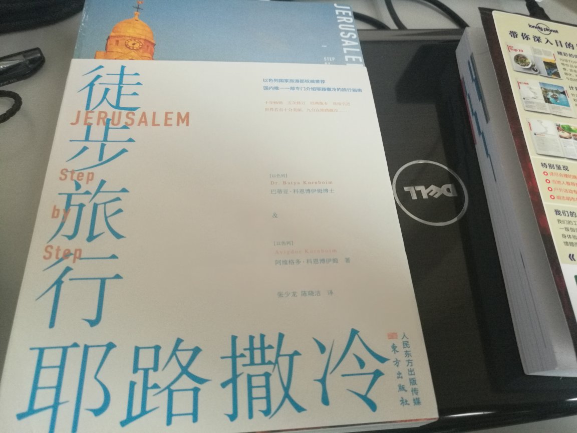 有些地方也许一辈子都不会去，只能看看书了