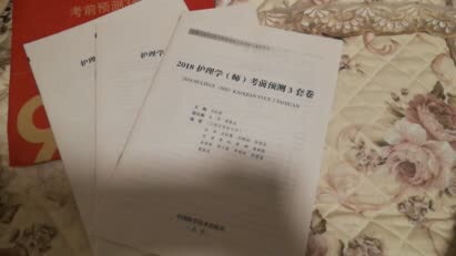 为了考试买的。里面内容非常全，全做了考试一定过。答案还有详细解析，不错！