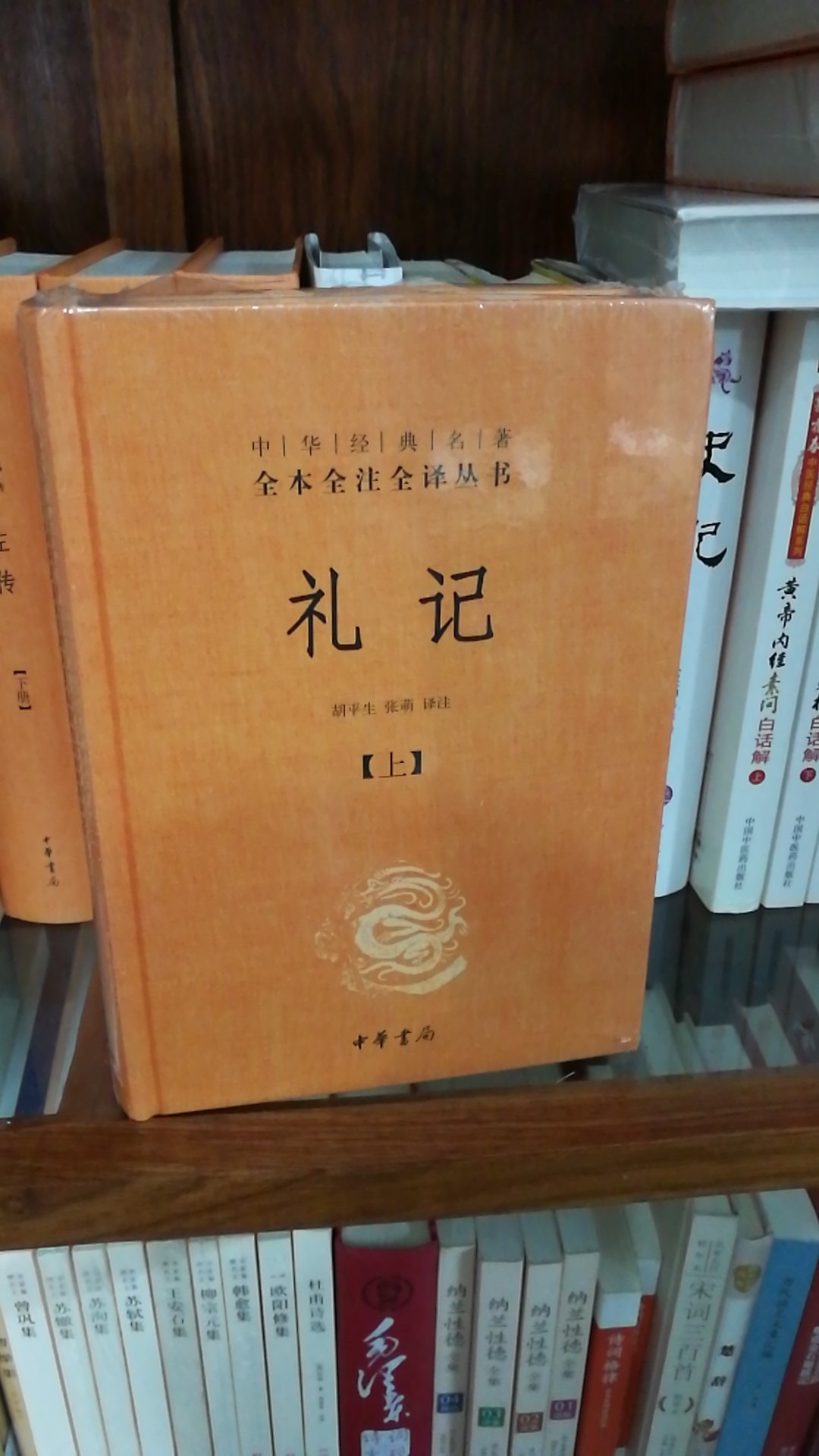 中华书局的书质量一如既往的好评，