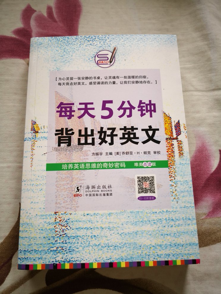 趁5月31活动买下的。考研用的，内容还是不错的。