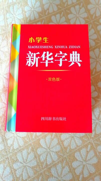 女儿二年级买了一本，两个学期下来用的已经面目全非了，不得不再买一本等到开学用。