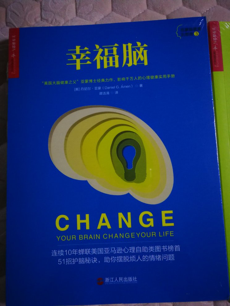 健康脑，亚蒙博士的脑科学。普及自己的知识。