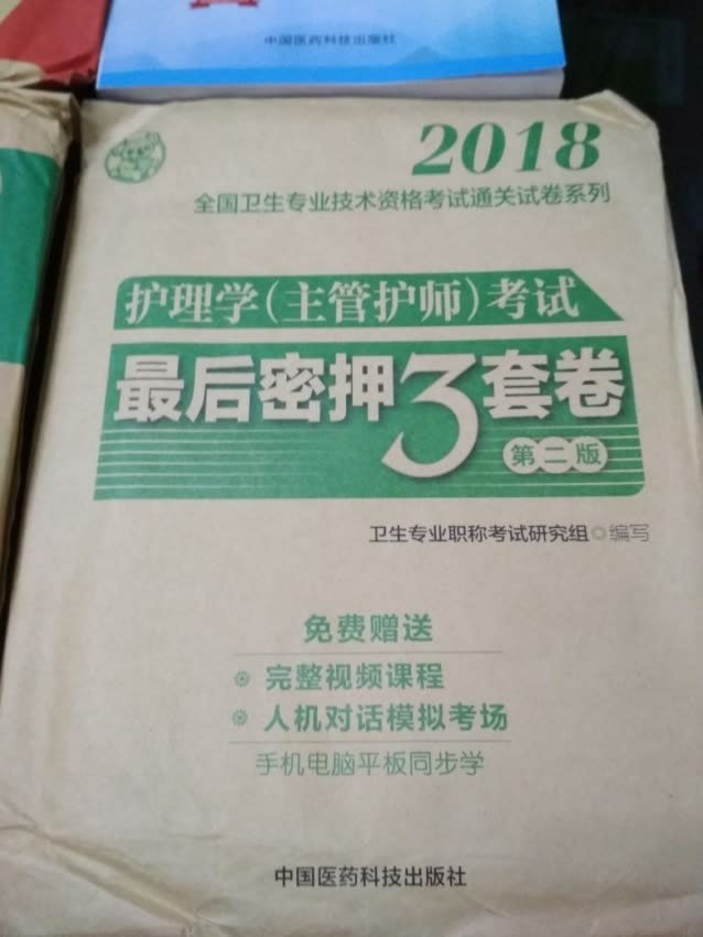 不考试，还是医护专业吗？