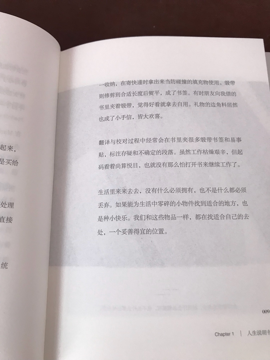 立夏这本书记录的多是曾在公众号发表过的随笔。看过的花草，走过的风景，翻过的书籍，拍下的照片，都是生活的比喻，谁又不应该努力的过活呢。惊喜的是都这么久了竟然收到签名版的，怎么会还有签名版呢