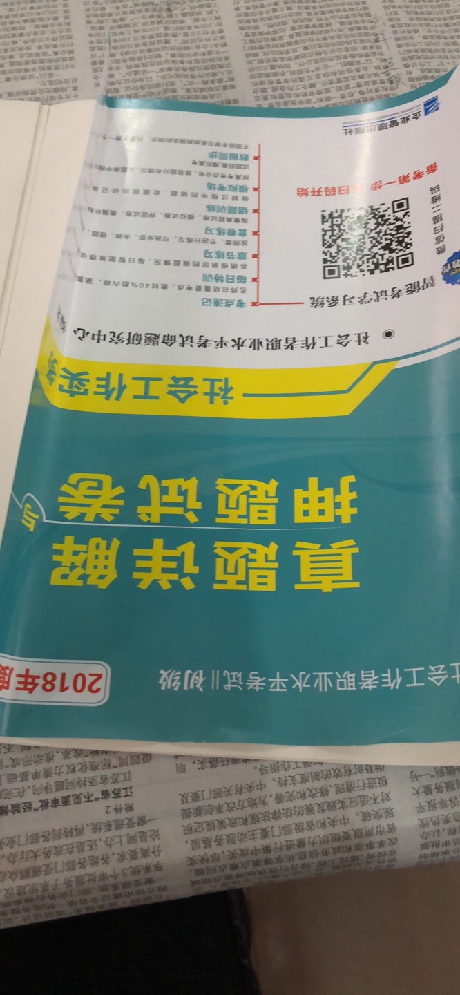 超好，讲解详细，打印清晰，也没有印刷的味道，快递也超快！赞！