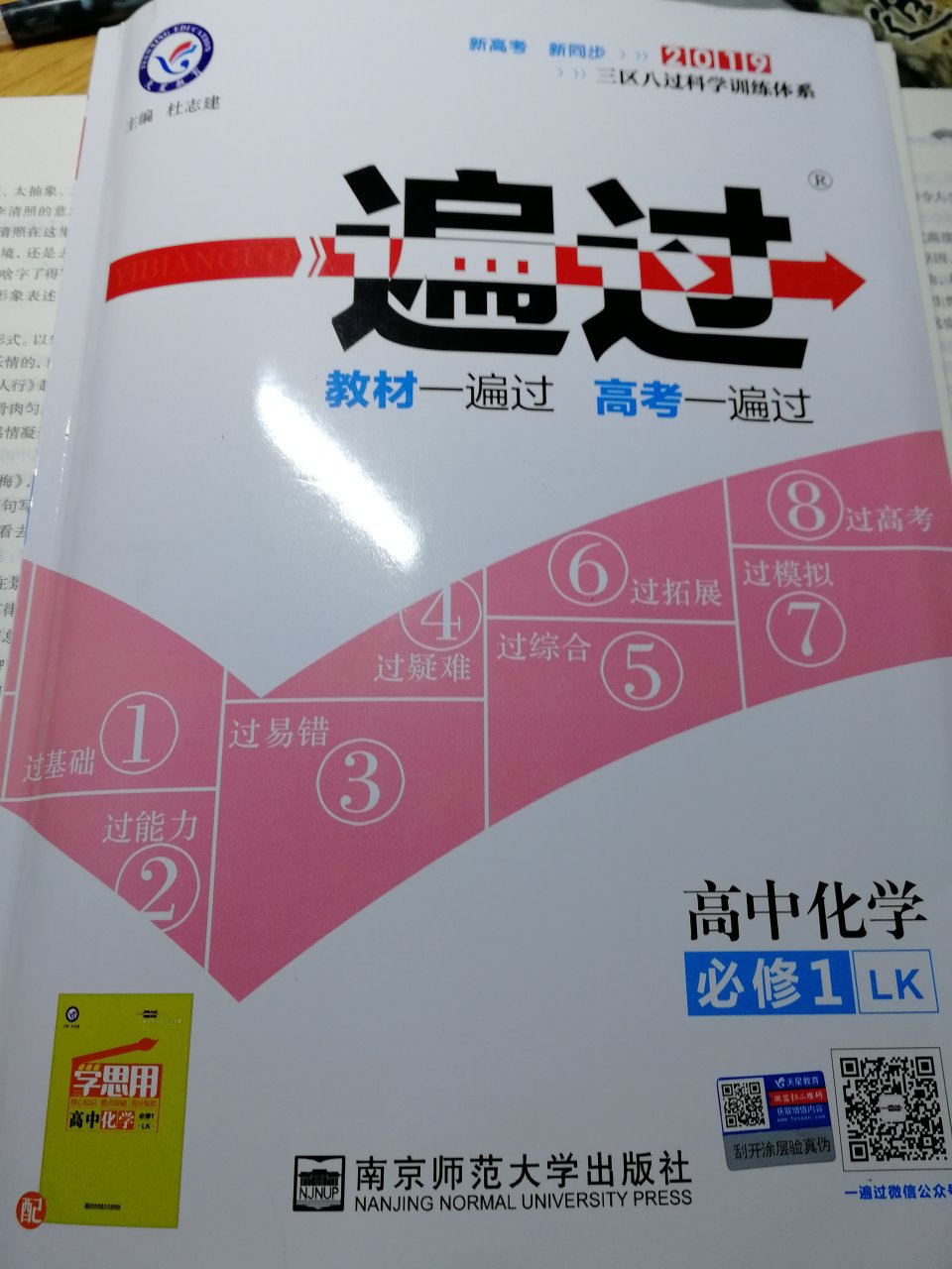 挺不错的，一本练习册，值得购买