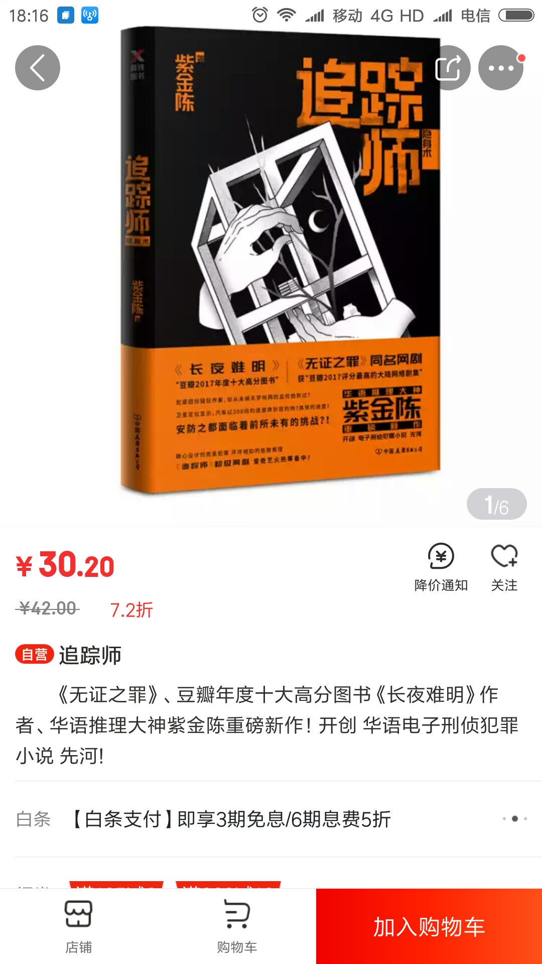 不错的成人书，很涨知识值得购买阅读，买书质量有保证