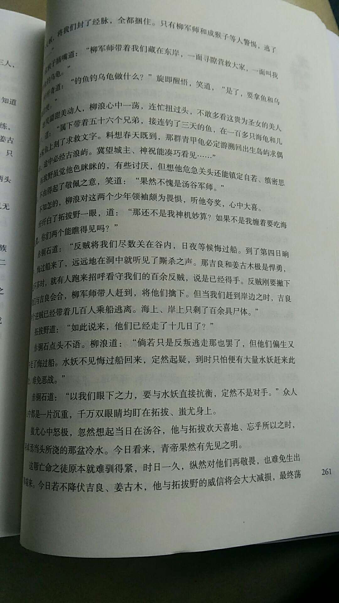 书很不错 以前看过  这版比原版修改了很多 读起来更舒服   期待后续的第三本吧