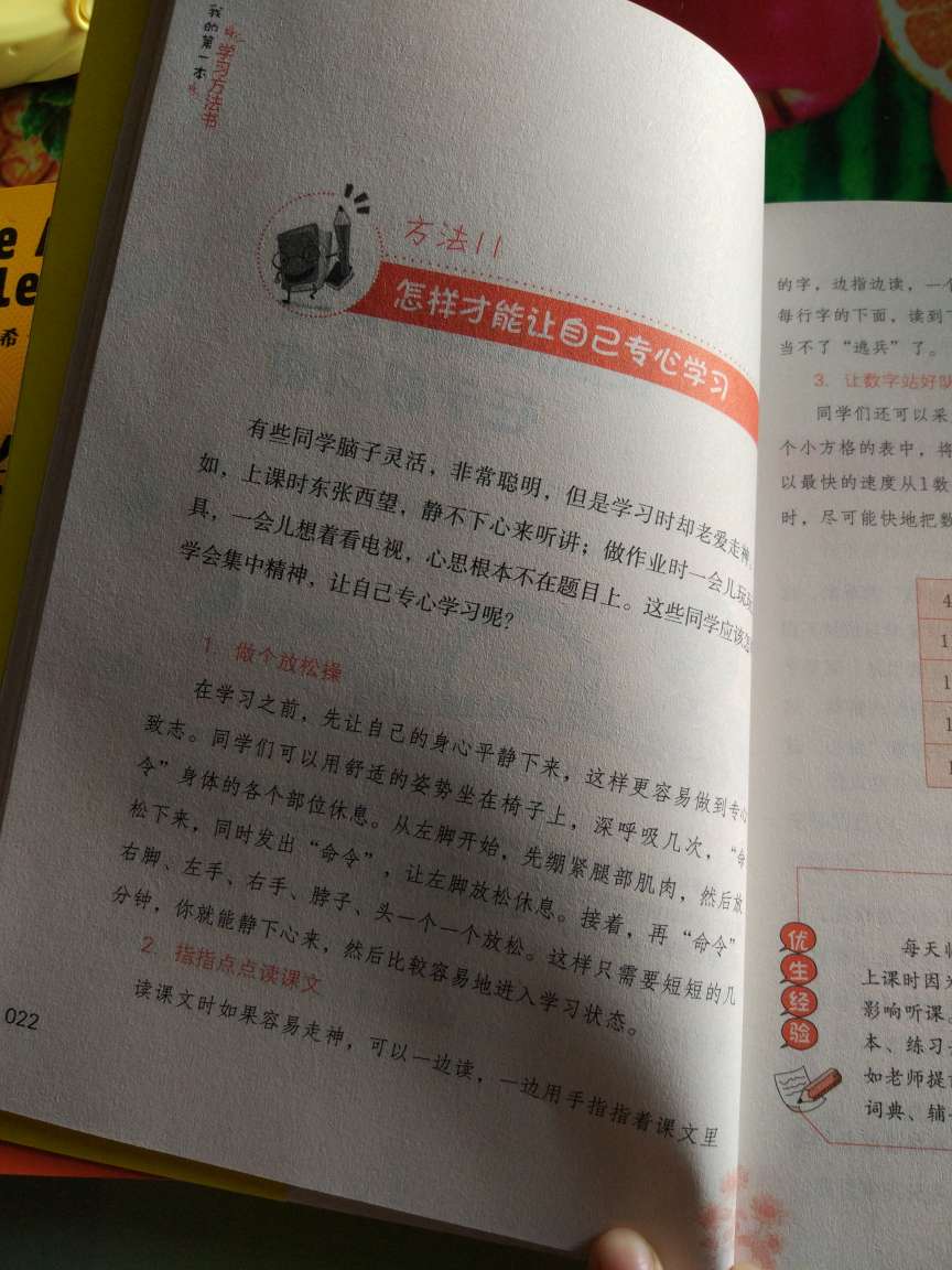 拆开快递，打开书，一股淡淡的墨香扑鼻而来，准备假期让宝贝学学这本书，争取把成绩提上去！