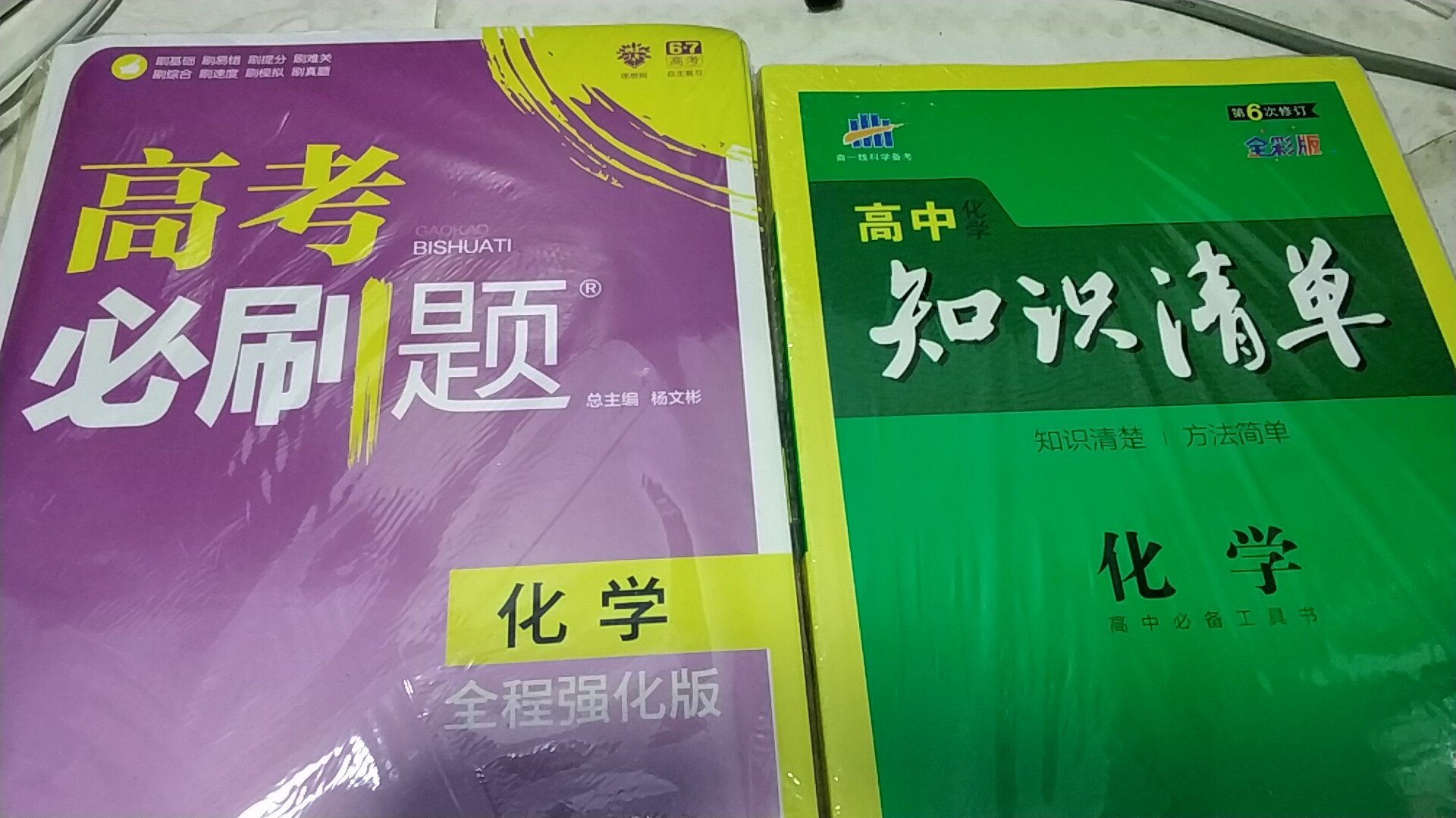 非常好的复习资料，买来复习准备以后做教育培训~