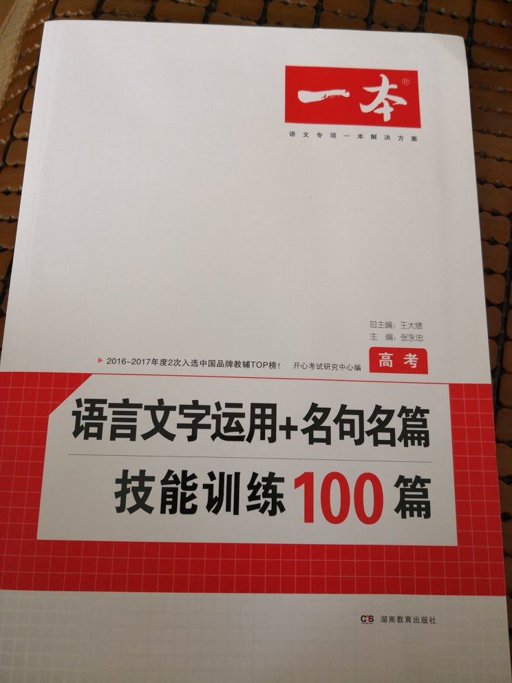 学习用书，学之有用！质量好速度快！感谢师傅的优质服务！