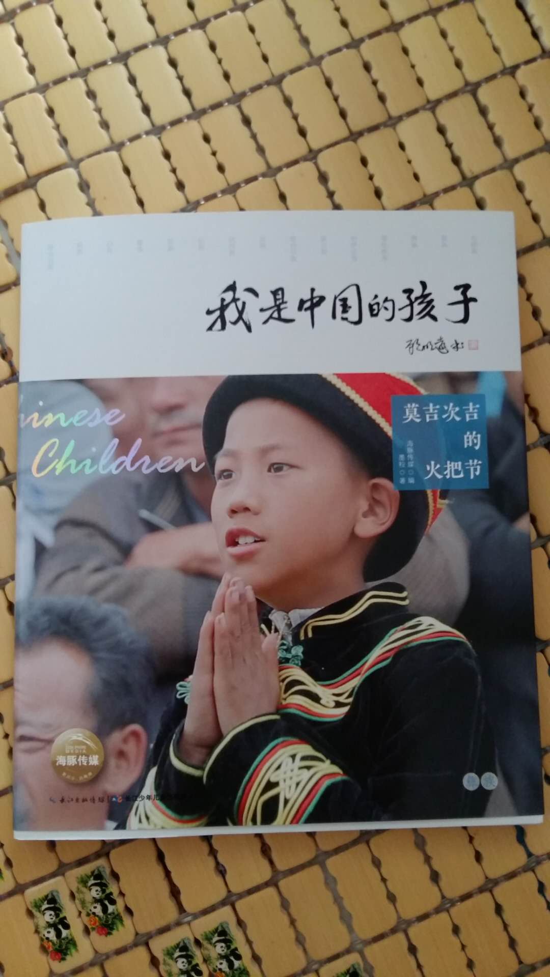 这是一套很有意义的书籍，值得阅读。书中图文并茂，可以了解各少数民族的文化特色以及不同民族的孩子们的成长写真。