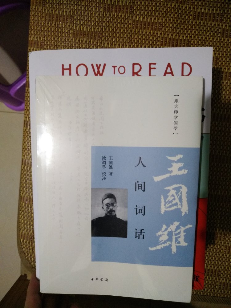 准备送人了，还没撕封面。之前买了一本上海古籍出版的（有插图）。感觉比这个有古风。内容应该都差不多的