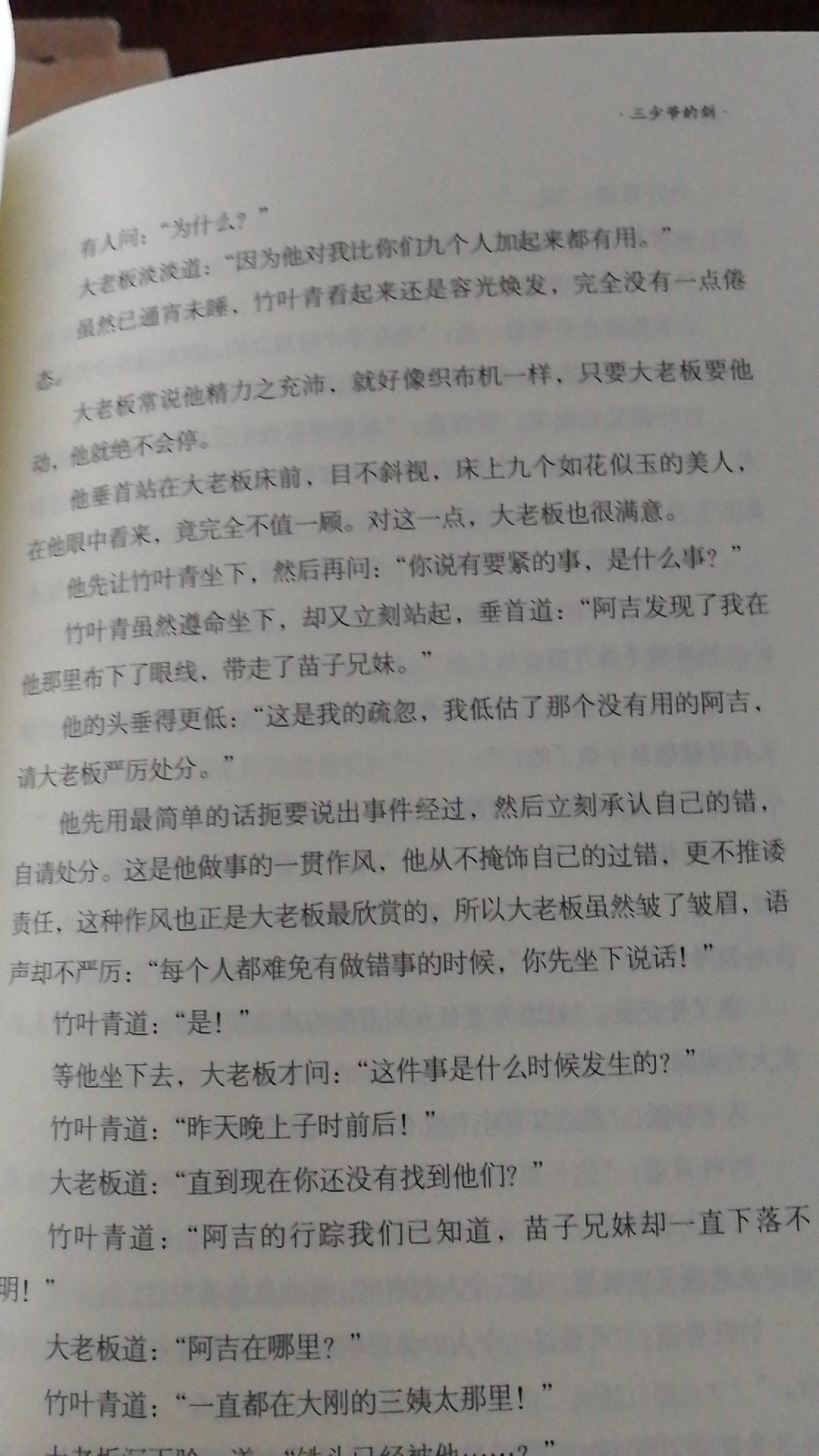 估计是大家吐槽多了，对书的包装越来越用心了，比某当好了不少。这套书打折加券也不到两折，本身定价确实比之前河南文艺的要高，所以可能打折力度才更大吧