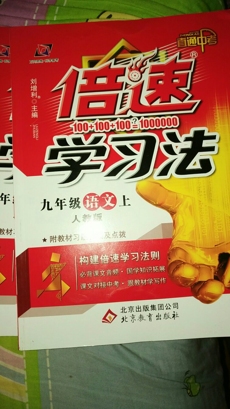 和图片说明及商品详情一致，正版书籍。质量挺好的，已经使用，使用效果很好。