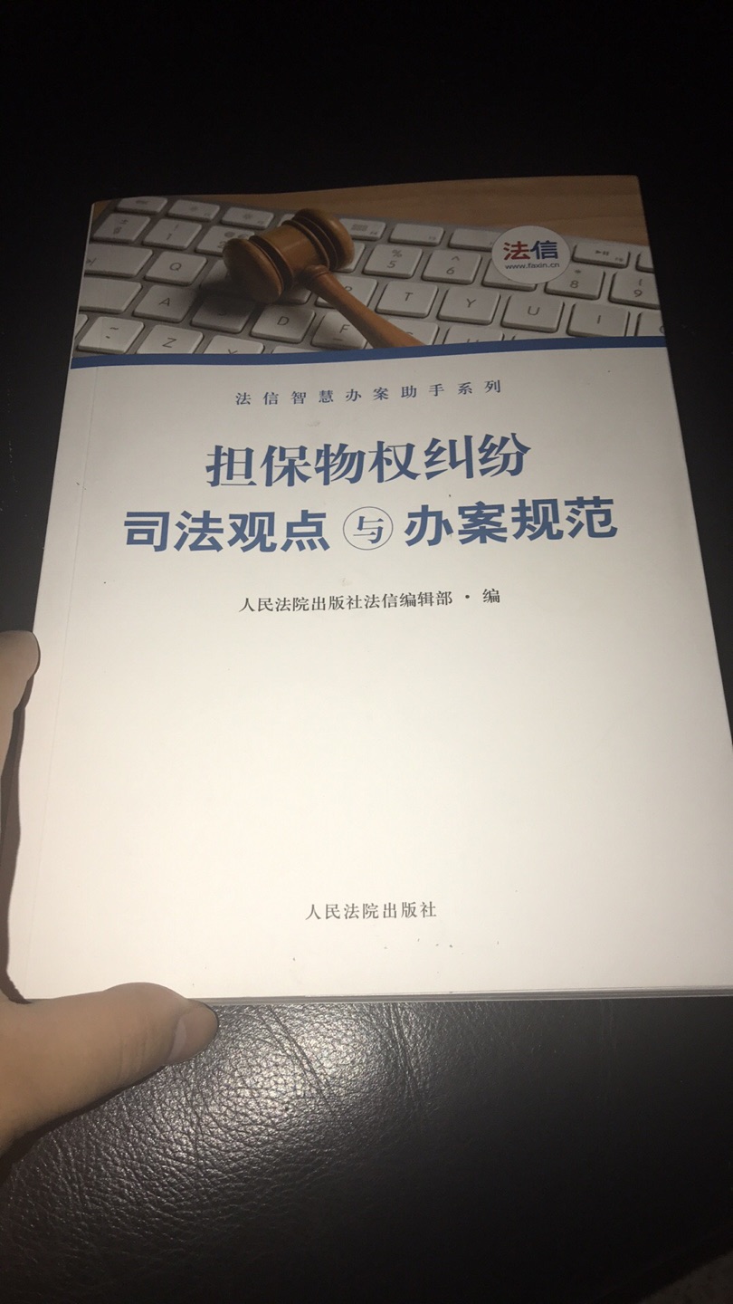 虽然薄了点，但是内容很精彩，推荐购买