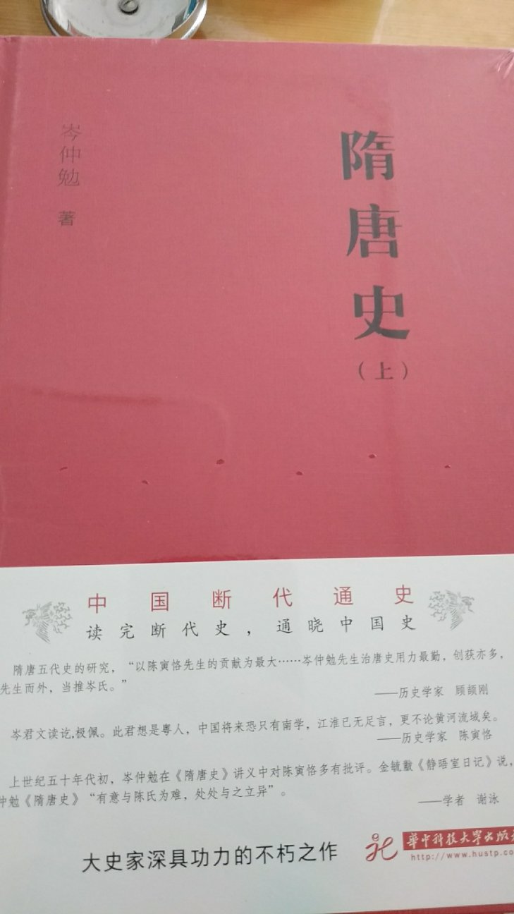 史学大家岑仲勉先生之作。本书主要由隋史和唐史两个方面组成，具体详尽讨论了隋唐时期发生的历史事件或历代人物。在隋唐史通论上，岑先生亦常发前人之未发。