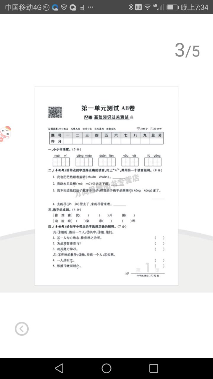 想不到孩子学习材料都能上买，真是太方便了。