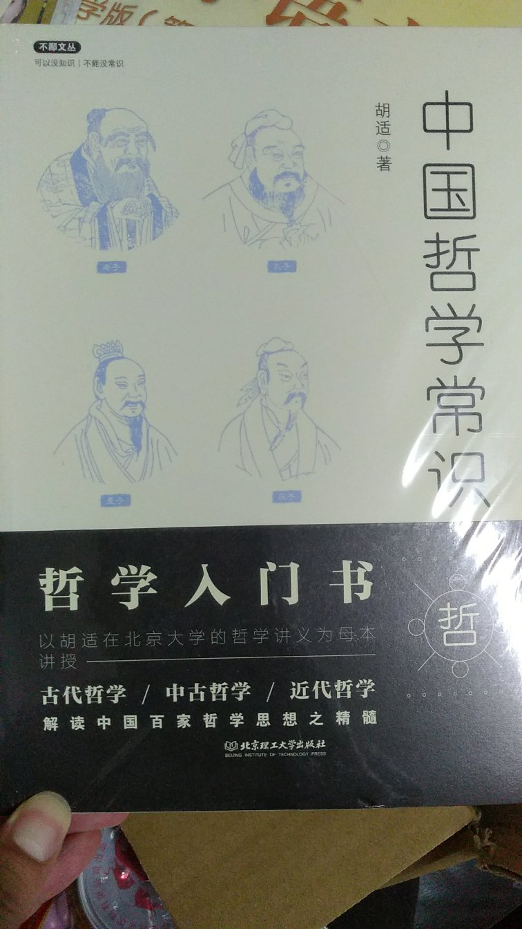 胡适先生的作品 值得一读。。。