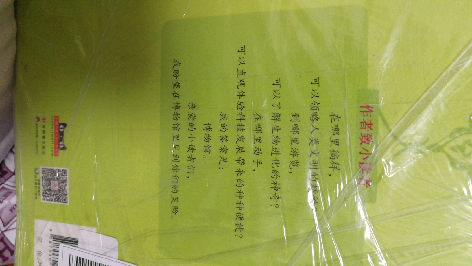 按照不同的主题分成了十个部分，分别讲解了文化历史艺术等文明的各方面，图文并茂。