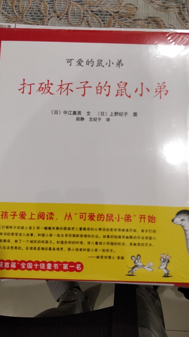 这本书孩子喜欢，值得购买。