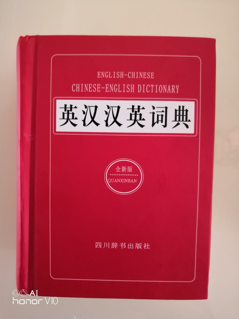 非常好啊这英语词典，平常查查英语单词，还是英汉双译的，非常满意，特别物流速度很快满意