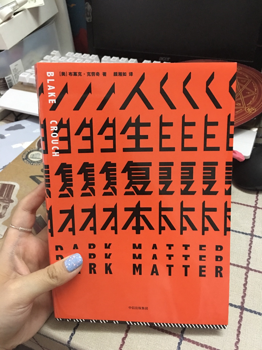 好看，又俗套又好看。一本关于量子力学、平行世界、时空走廊、未知的门、箱体实验、劫持、瘟疫、八百个自己相爱相杀、人生的无数种可能、不确定能不能活到最后去见你爱的家人、让你儿子选择你全家的未来的悬疑科幻故事。