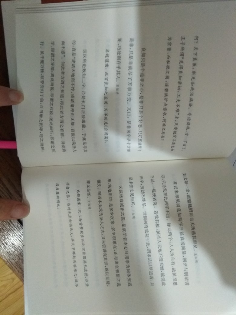 10万字42元，上海的书真是贵啊。