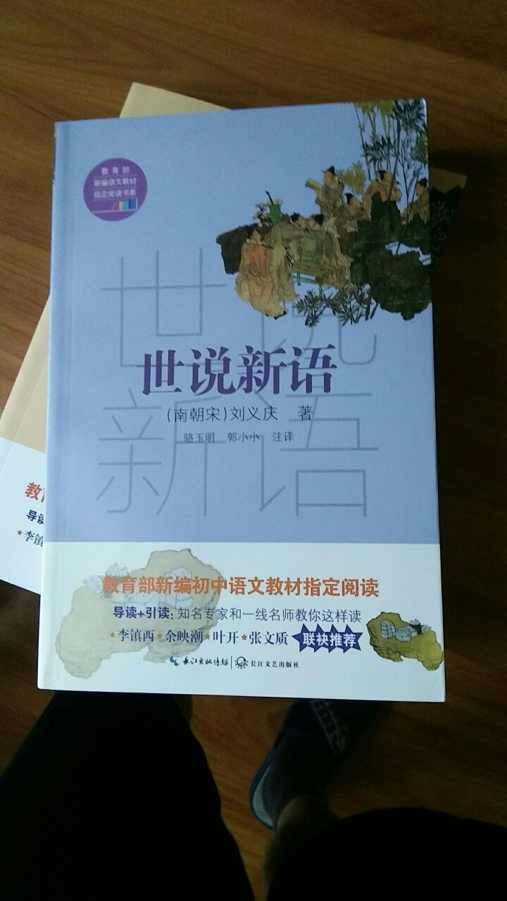 长江文艺出版社的书本印刷清晰，不愧是大的出版社