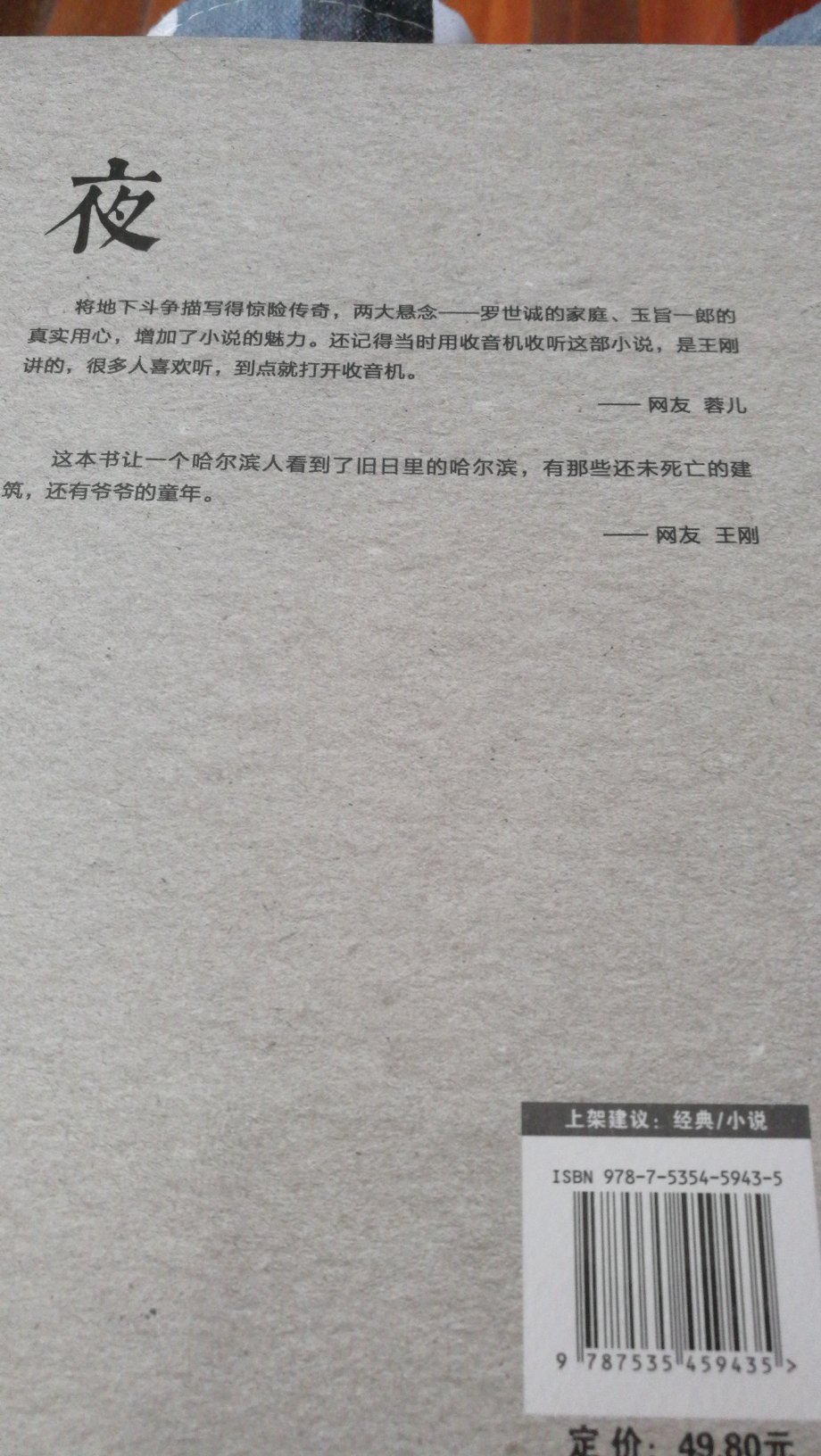 金龙搞活动的时候买的，价格还可以，不能算是很便宜吧，书印刷质量还凑合，将就着看吧，好评