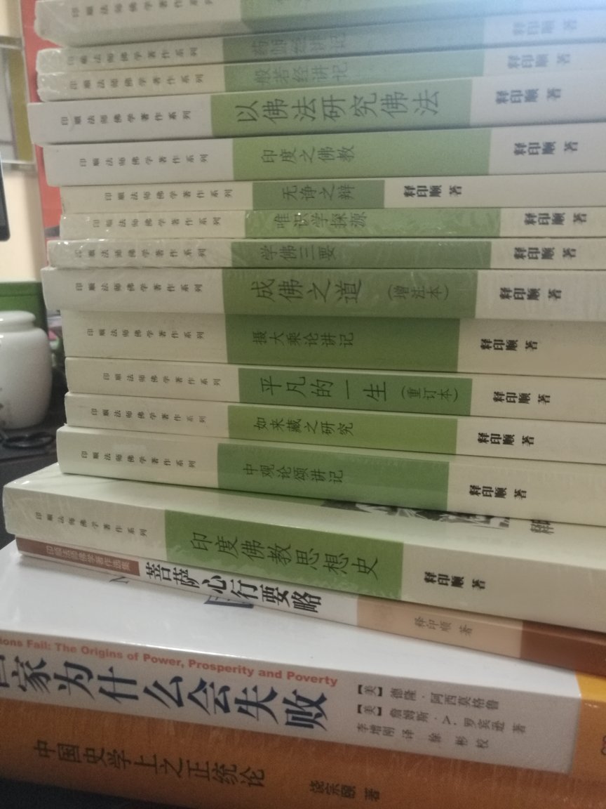 印顺法师的书，趁618优惠能买的都买了，屯着慢慢学习。