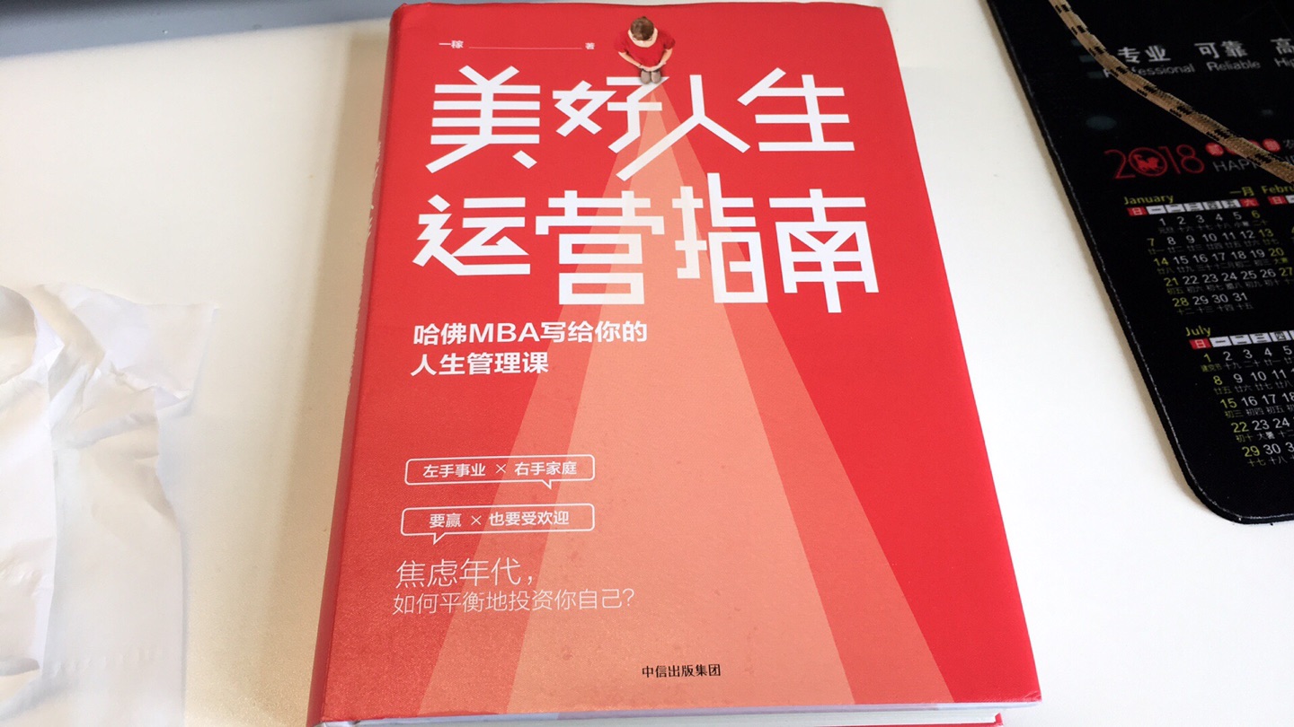 书籍内容不是很丰富，但对人有大框架的指导性。买之前预判也是这样。还不错