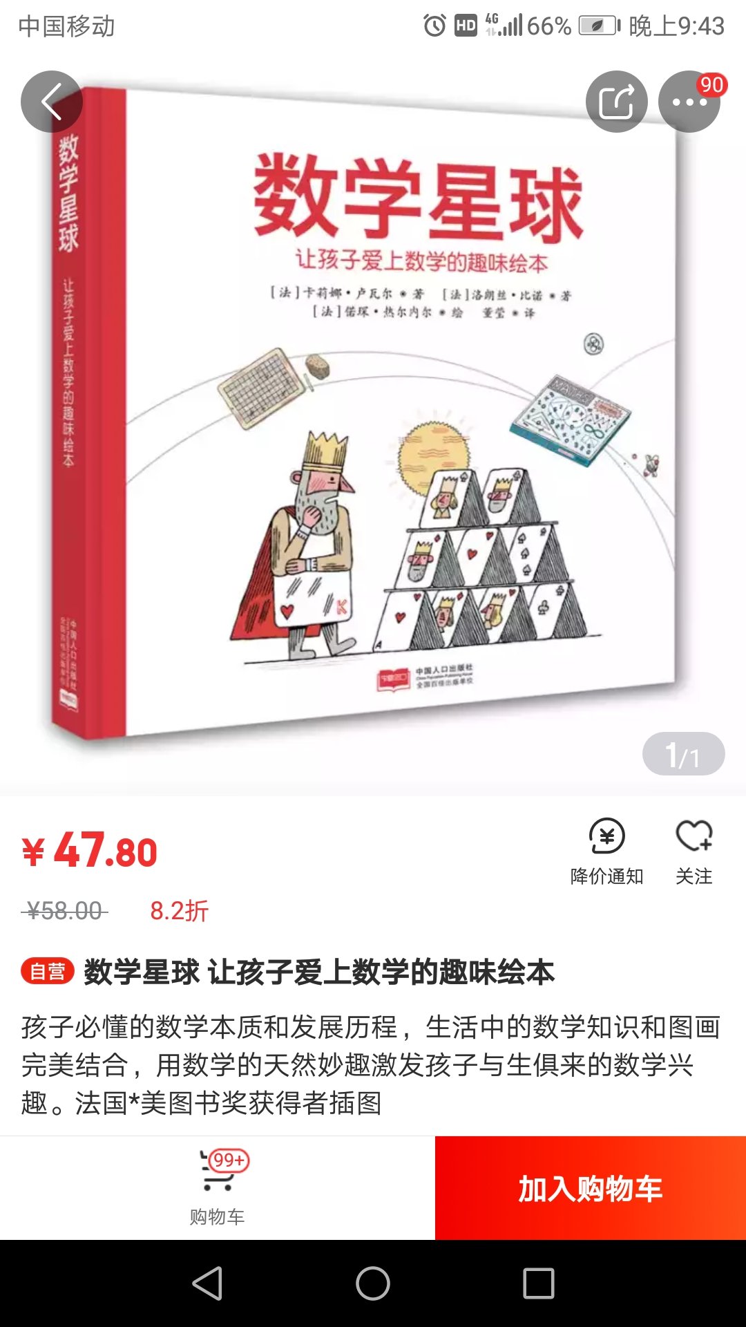 很不错，孩子喜欢，有图容易理解。