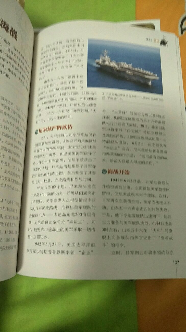 向往这套书很久，趁618打折买的