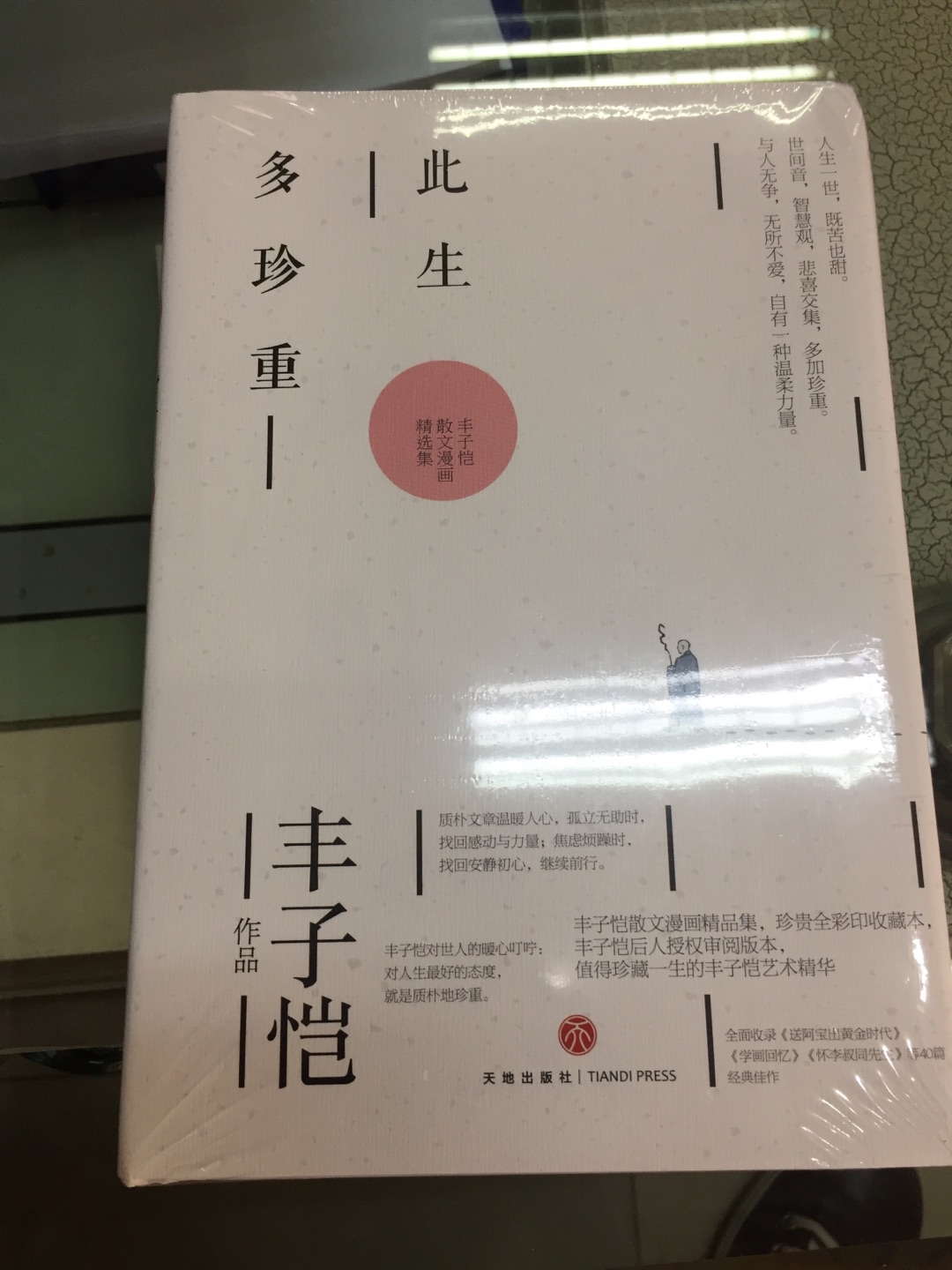 不错不错，其实还没有拆封，看起来不错，活动给力，买书首选。不错不错，其实还没有拆封，看起来不错，活动给力，买书首选。不错不错，其实还没有拆封，看起来不错，活动给力，买书首选。不错不错，其实还没有拆封，看起来不错，活动给力，买书首选。