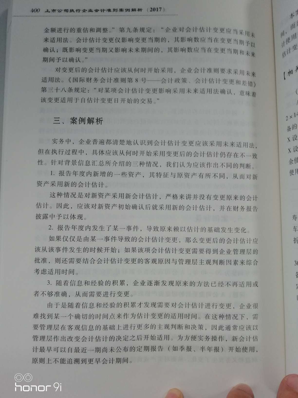 纸质不错，比较信赖图书，每次都没有失望，郭建华老师推荐的，希望今年能超长发挥！