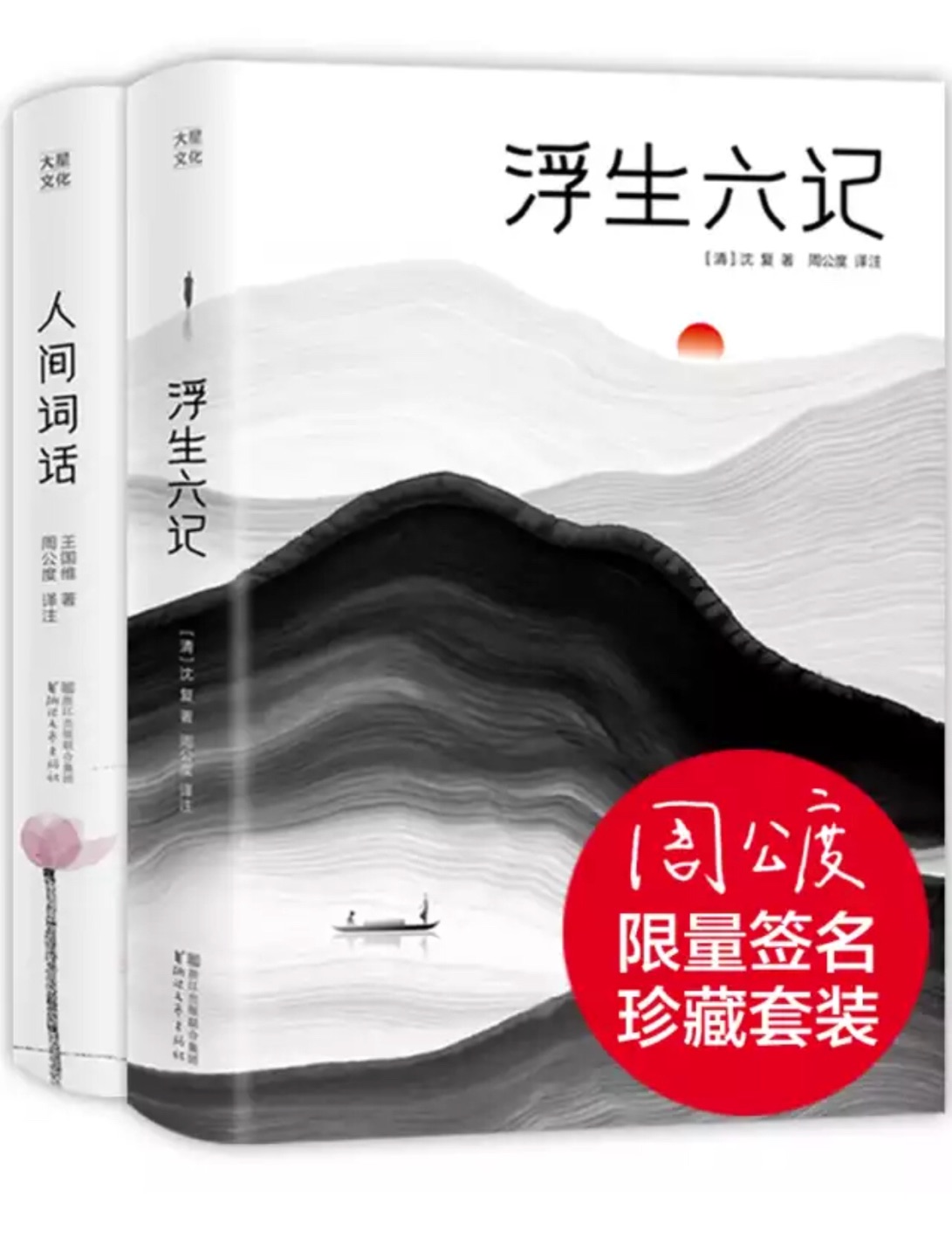 非常棒的书单组合，能够学习很多，拿到公司跟大家一起拜读法师的作品，受益匪浅，鲁迅大师得书籍可以留存